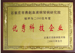 2005�������Ƽ���ҵ֤��