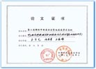 98�й�����ҽ���ѧ������֤��
