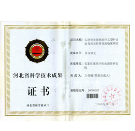 �ӱ�ʡ��ѧ�����ɹ�֤��