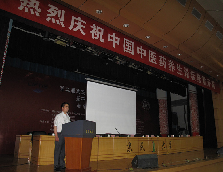 ������Ժ��Ӧ���μӱ�����ҽҩ������̳