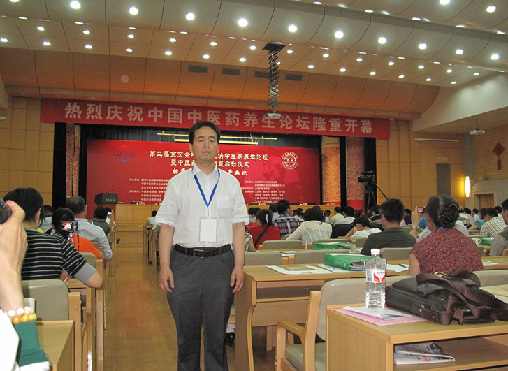 ������Ժ�����й���ҽҩ��̳�ֳ�