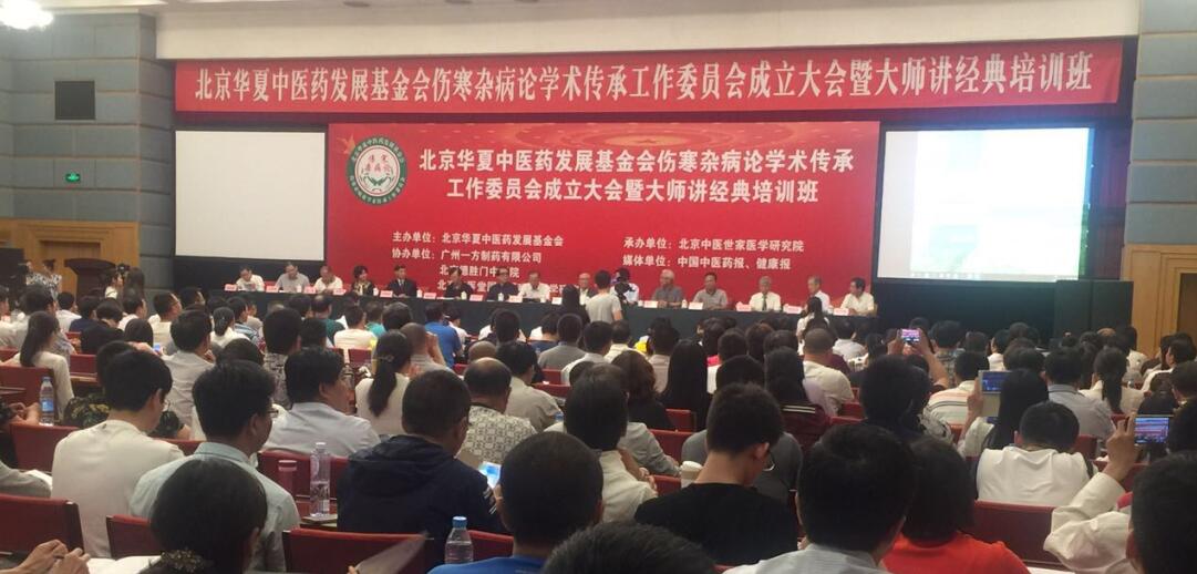 ����������ҽҩ��չ����ᡶ�˺��Ӳ��ۡ�ѧ�����й���ίԱ���ߴ�ʦ��������ѵ���ڱ����ٿ�